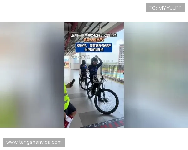 深圳极限运动嘉年华精彩点评与极限运动队战术表现分析 深圳极限运动嘉年华精彩点评与极限运动队战术表现分析