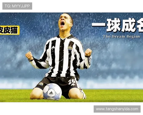 凯恩的传奇之路：从足球天才到世界级巨星的成长故事