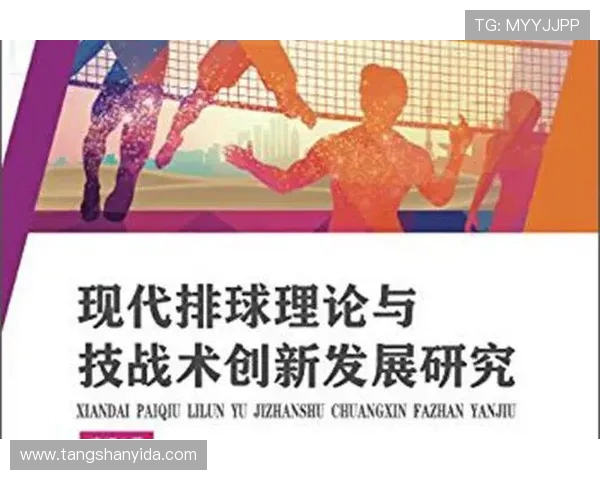 广州排球队的战术转型与深度解析探讨排球竞技的新趋势